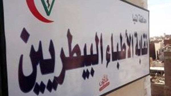 اليوم.. اجتماع للبيطريين لمنقاشة تداعيات تمرير قانون سلامة الغذاء