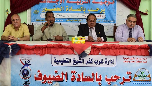 إدارة غرب كفر الشيخ تحتفل بذكرى انتصار العاشر من رمضان 