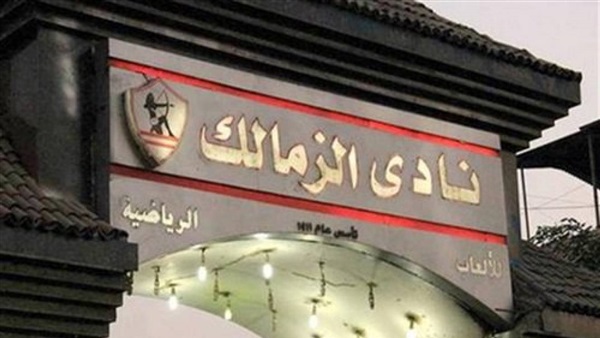 الزمالك يتلقى دعوة للمشاركة في بطولة ودية لكرة اليد بالمجر