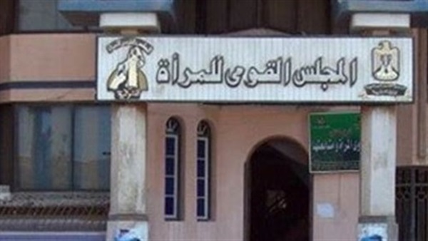«قومي المرأة» يخصص غرفة لتلقي شكاوى الناخبات في جولة الإعادة