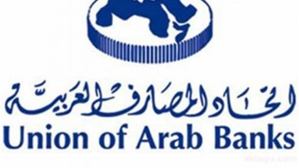 اتحاد المصارف: أمريكا الأكثر تواترًا كمصدر للتحويلات للدول العربية
