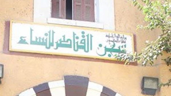 سجناء القناطر في ضيافة «الثعابين».. نشطاء يدشنون حملات للسخرية من الأهمال والتسيب.. حريق أشجار يتسبب فى هروب جماعى للأفاعى على غرف المسجونين.. و«نشطاء» يطالبون بتشديد إجراءات الحماية لهم 