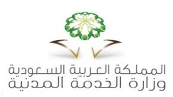 الخدمة المدنية تدعو الخريجين للتقدم على شغل 98 وظيفة هندسية