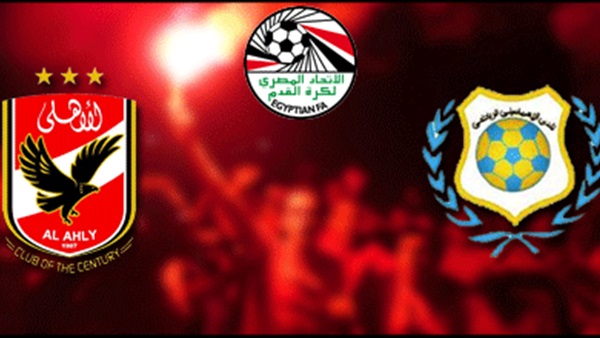 بث مباشر.. الإسماعيلي VS الأهلي «الدوري العام»