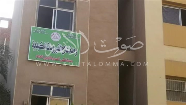 بالصور.. إنشاء 3وحدات جديدة بمستشفى السنبلاوين