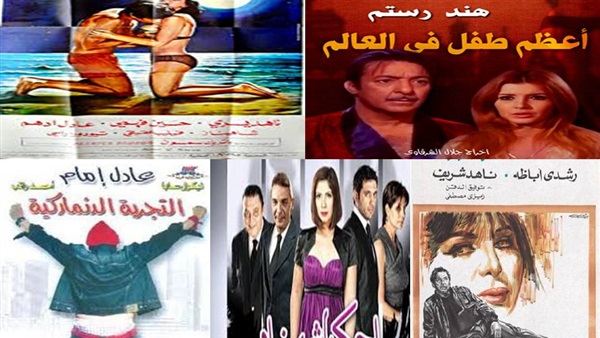 بعد فضيحة «النواب».. أحذر.. 5 أفلام «ساخنة» لا يجب مشاهدتها.. «إحكي يا شهر زاد» سقطة «منى زكى».. و«الأقمار السوداء» للعلاقات المخلة.. و«التجربة الدنيماركية» خلاعة جنسية بتوقيع «نيكول سابا»