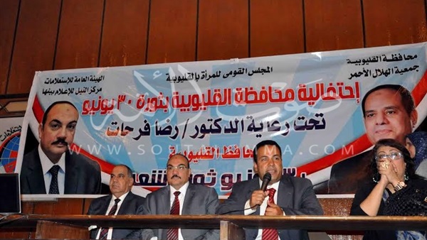 بالصور.. محافظ القليوبية يشهد إحتفالية «30 يونيو ثورة شعب»