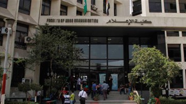 «إعلام القاهرة» تعلن عن الأوراق المطلوبة لطلاب مرحلة الدراسات العليا