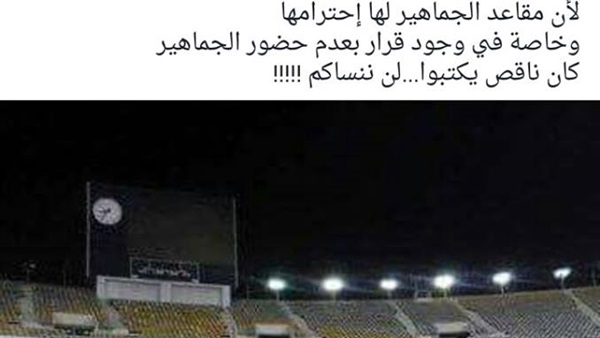 «زكريا ناصف» يسخر من فودافون: كان ناقص يكتبوا للجمهور «لن ننساكم»