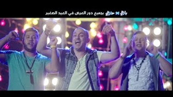 بالفيديو.. «دياب» يطرح الأغنية الدعائية لفيلم «بارتي في حارتي»