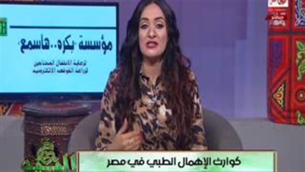 بالفيديو.. نرمين علوي: الأطباء يهدمون ثقة المواطن فى المستشفيات