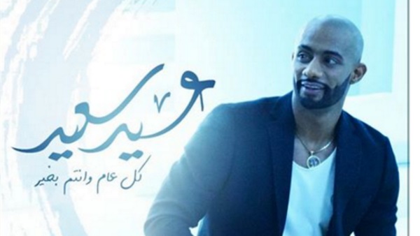 محمد رمضان يهنىء جمهوره بمناسبة عيد الفطر