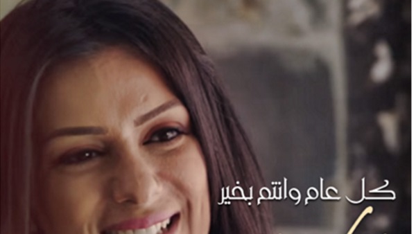 إنجي المقدم تهنىء جمهورها بالعيد
