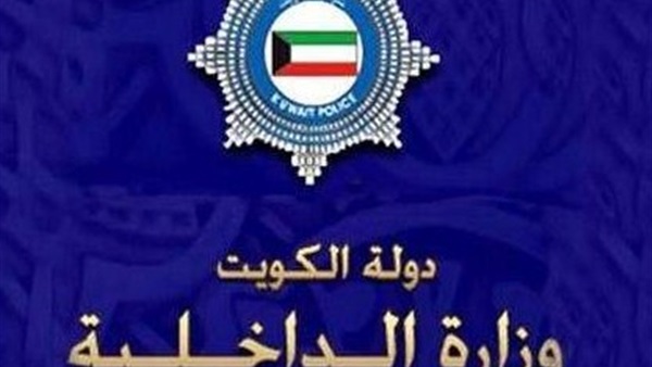 الداخلية الكويتية تنفي حدوث اختراق أمني في المسجد الكبير