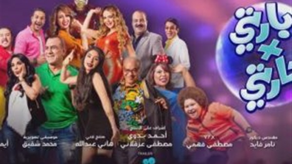 «حارتي في بارتي» الأقل إيرادات في موسم عيد الفطر
