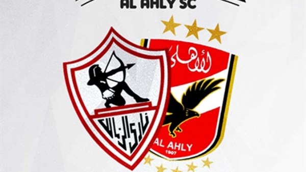 إنسحابات «القمة».. مرتين في تاريخ مباريات الفريقين بطلهما «الزمالك»