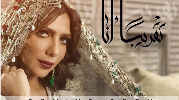 بالصورة.. أصالة تطرح «تقريبا أنا» بالأسواق 