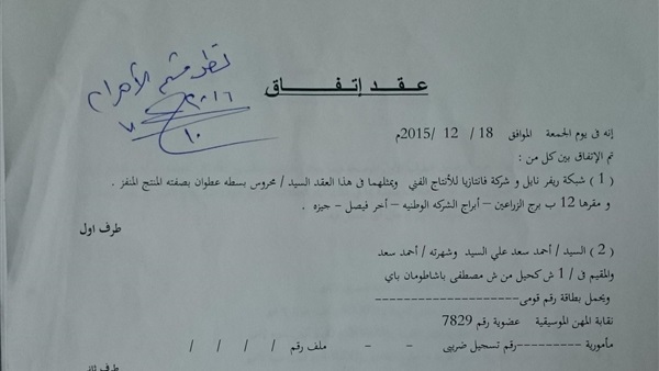 بالمستندات .. اتهام المطرب احمد سعد بالنصب على منتج اماراتى 