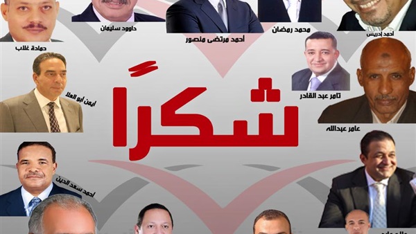 «المصريين الأحرار» يوجه الشكر للمصريين بعد فوز 14 مرشحًا للحزب 
