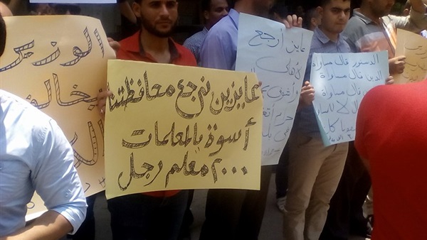 المعلمون المغتربون يتظاهرون أمام البرلمان للمطالبة برجوعهم لمحافظاتهم