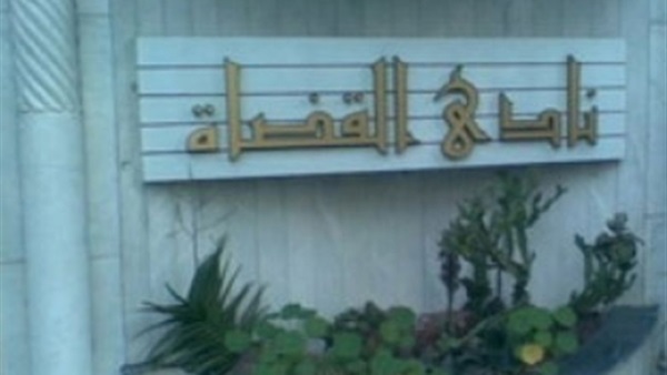 دار مناسبات وفندق أبرز وعود مرشح أسيوط لرئاسة نادي القضاة