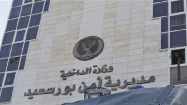 مصدر أمني ببورسعيد :أعداد المقبوض عليهم المعلن عنها غير صحيحة
