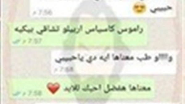 بالصورة.. شاب يوهم حبيته بـ«كلام حب» على الطريقة الأسبانية  