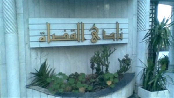 بالأسماء.. ننشر النتائج النهائية لانتخابات التجديد الكلى لنادى القضاة 