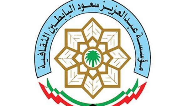 مؤسسة «البابطين» تجري مسابقة شعرية لجيل الناشئة