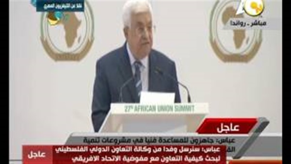 بالفيديو..«أبو مازن»: نثق فى استمرار دعم الاتحاد الأفريقي لفلسطين