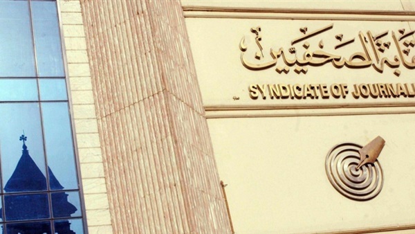«الصحفيين» تعتمد الأسماء النهائية لانتخابات «النقاد الرياضيين»