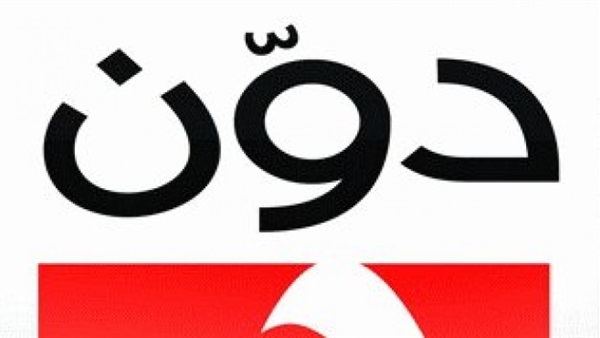 «دون للنشر والتوزيع» تحفل بتوقيع ديوان «سالب زيرو»