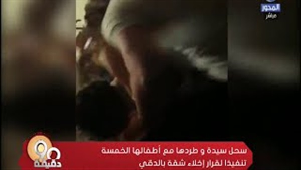 بالفيديو.. أفراد شرطة يسحلون سيدة ويطردونها من داخل شقة بالدقي