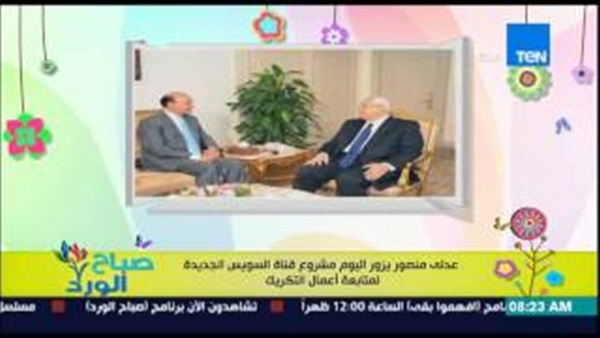 بالفيديو.. أبرز 4 مناسبات حضرها «عدلي منصور» تكريما له.. بكاؤه خلال حفل الكتاب الوثائقي عن مصر بالإسكندرية.. دعوته للمشاركة في إفطار القوات المسلحة.. وحرص «السيسي» على مصافحته بافتتاح القناه الجديدة
