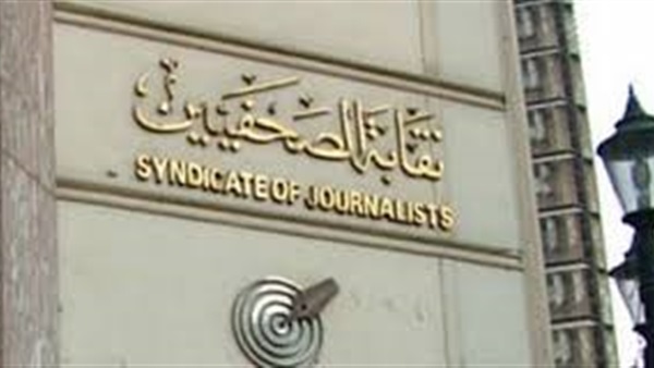 الأعلى للصحافة يجتمع اليوم لمناقشة ملاحظاته على القانون الموحد