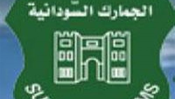 جمارك الخرطوم تحبط تهريب "عقارب سامة" لأسيا 
