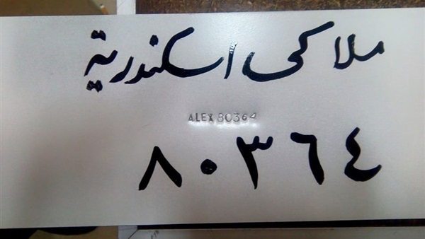 بالصور..«مرور الإسكندرية» يحل مشكلة عدم توافر اللوحات المعدنية