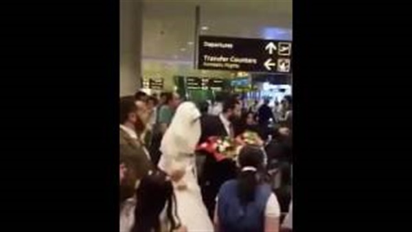 بالفيديو..مصرى يستقبل "عروسته" بزفة شعبية بمطار السعودية 