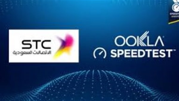 موقع Speedtest يتوج STC 