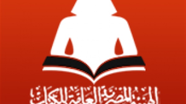 الهيئة المصرية للكتاب تناقش المسيحيون بين الوطن والمقدس.. 2 أغسطس