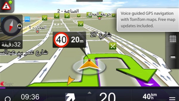 تطبيق Sygic أصبح يضم جميع خرائط دول العالم