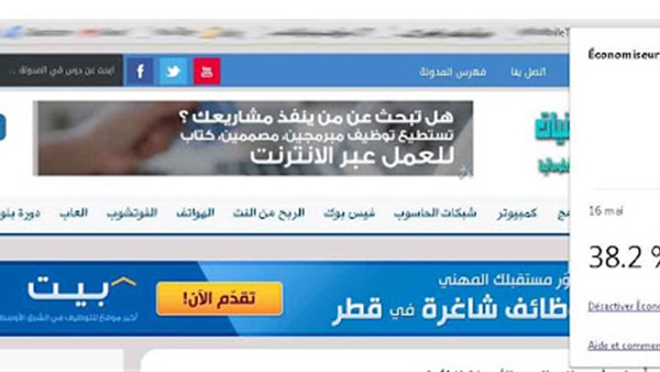 تسريع الانترنت بنسبة كبيرة عبر متصفح ذكي