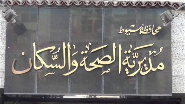 الكشف علي 1362 مريض خلال يومين بقرية «النزلة» بأسيوط