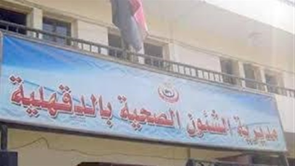 أطباء الدقهلية يهددون بالإضراب عن العمل لعدم صرف حافز التقييم 