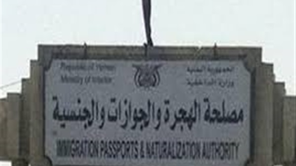 مصلحة الجوازات والهجرة تستقبل 15 مواطنا من ذوى الاحتياجات الخاصة