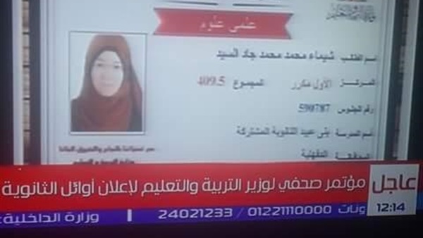 الأولى مكرر بنظام علمى علوم بالدقهلية : قدوتي الدكتور مصطفى السيد