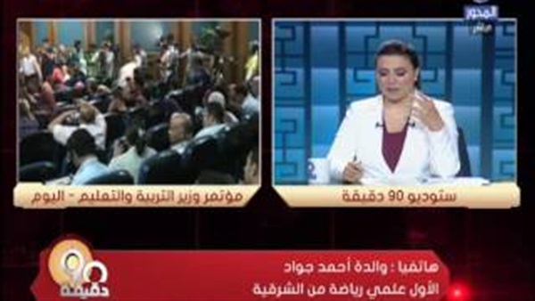 بالفيديو.. والدة الأول علمى رياضة «تزغرد» على الهواء