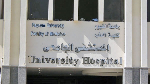 «مصطفي» ضحية جديدة للاهمال الطبي بمستشفى جامعة الفيوم