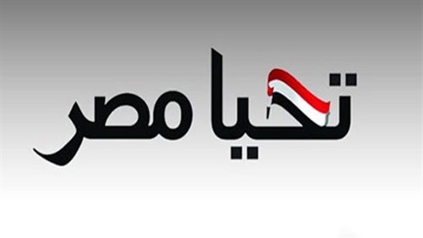بعيدا عن صندوق "تحيا مصر"