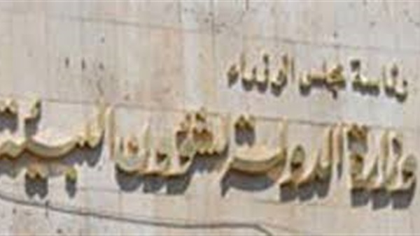 «البيئة» تشارك فى الاجتماع الثامن والثلاثين للفريق العامل المفتوح 